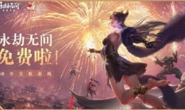 永劫无间7月最新爆料,神秘角色登场，全新玩法等你探索